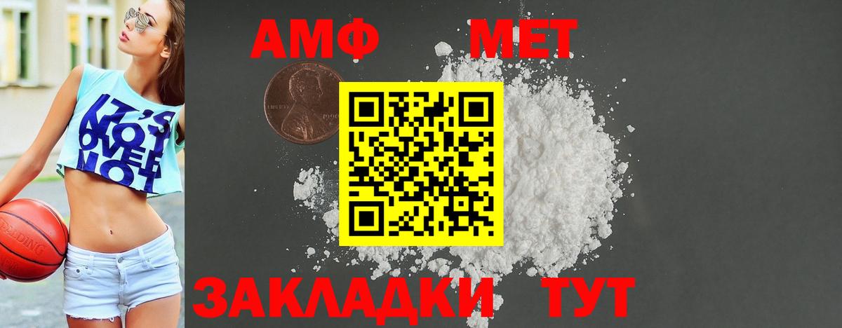 АМФ VHQ  Вход с VPN  Знаменск 