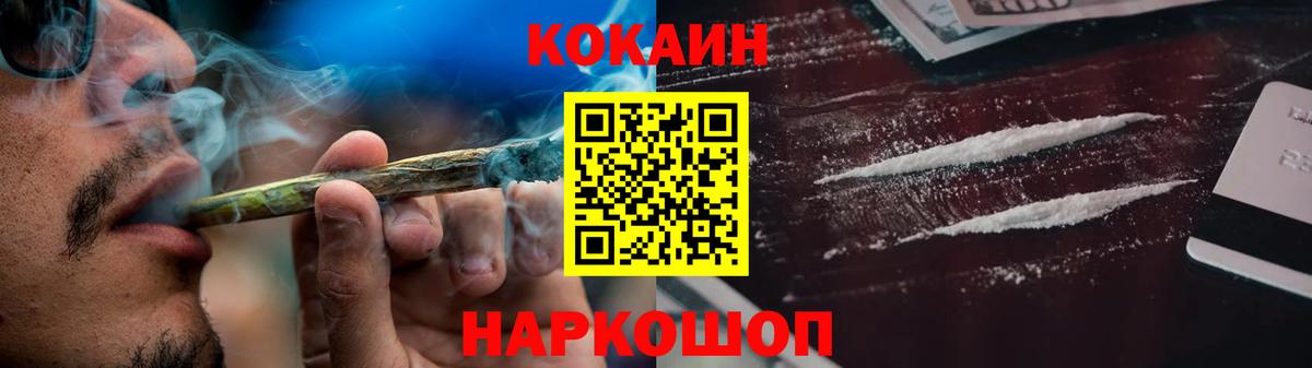 Cocaine FishScale Знаменск