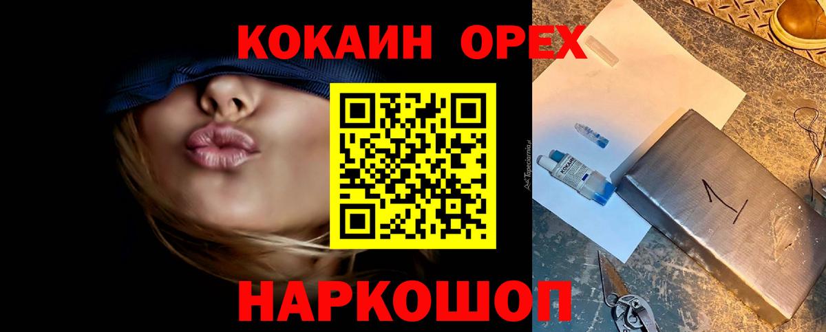 Cocaine  Вход с VPN  Кокаин Боливия  Знаменск  COCAIN Эквадор 