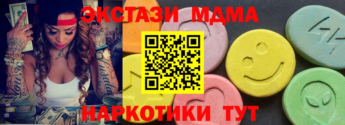 Знаменск  ГАШ  ЭКСТАЗИ  Кокаин  Вход с VPN  Меф МЯУ МЯУ   Меф 