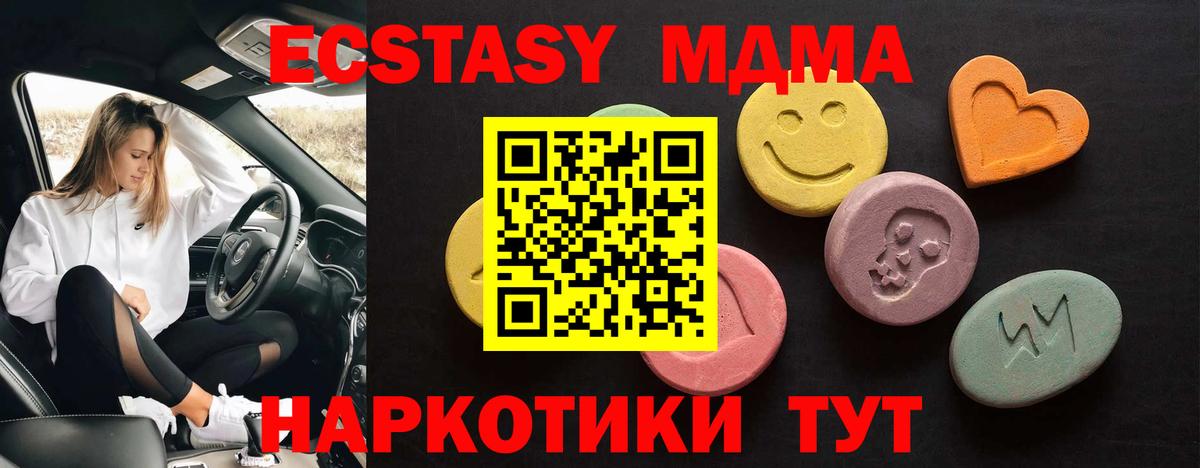 Ecstasy XTC Знаменск