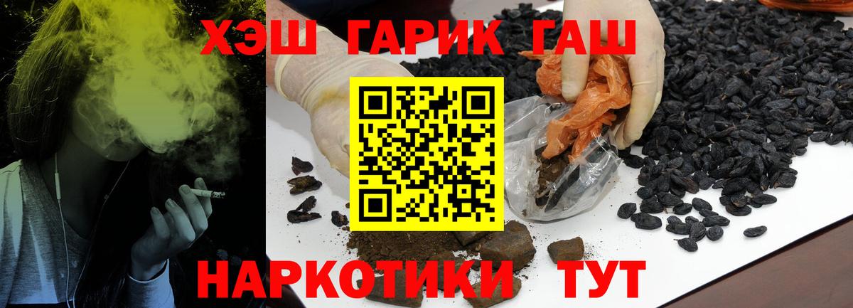 Гашиш Premium  Вход с VPN  Знаменск  Гашиш 40% ТГК 