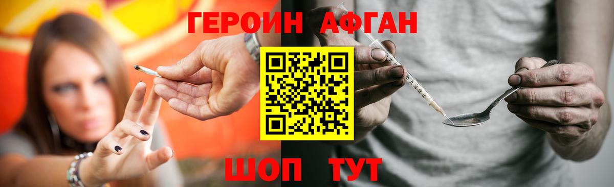 Знаменск  Героин герыч  Героин  Вход с VPN 