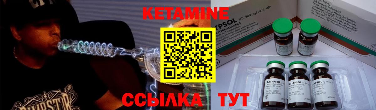 КЕТАМИН VHQ  Вход с VPN  Знаменск 