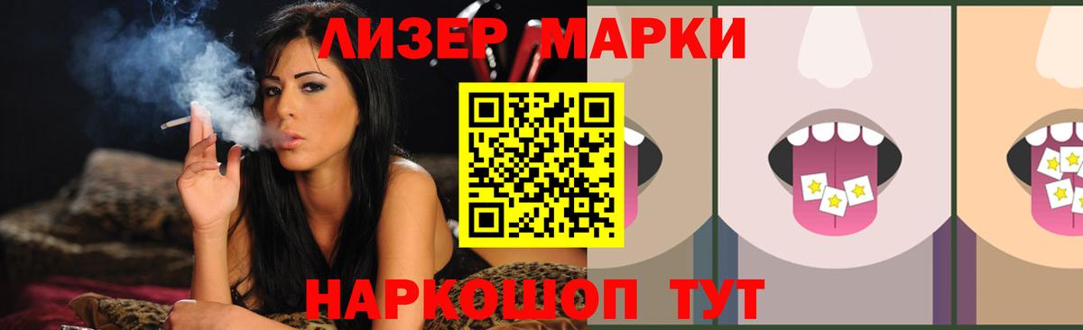 ЛСД экстази кислота Знаменск