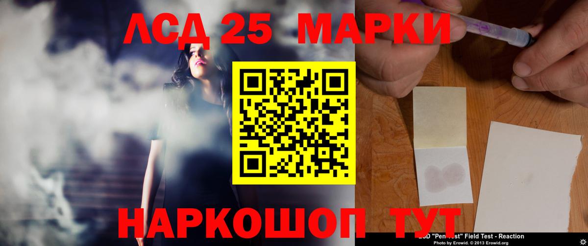 Лсд 25 экстази кислота  LSD-25 экстази ecstasy  Вход с VPN  Знаменск 