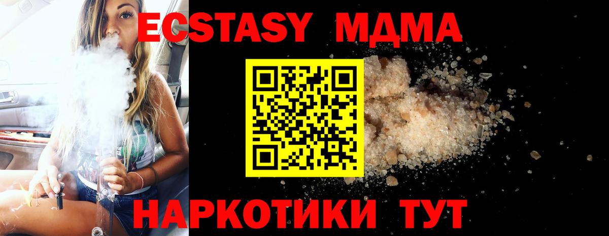 МДМА  Вход с VPN  Знаменск  MDMA VHQ  MDMA Molly 