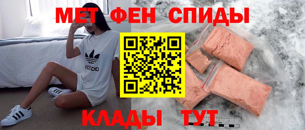 МЕТАМФЕТАМИН  Метамфетамин Декстрометамфетамин 99.9%  Метамфетамин Декстрометамфетамин 99.9%  Вход с VPN  Знаменск 