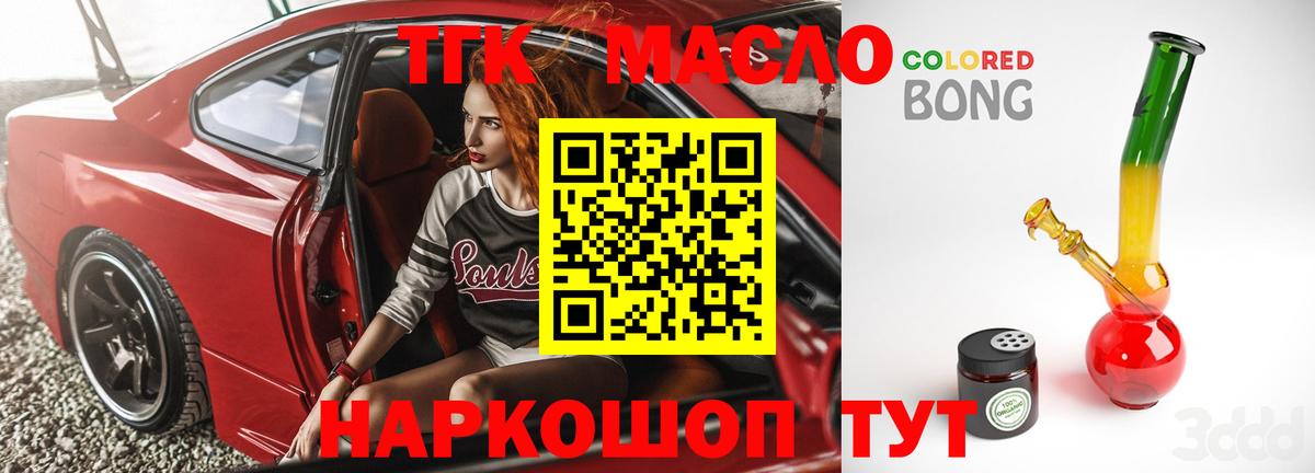 Знаменск  Дистиллят ТГК концентрат  сколько стоит  Вход с VPN  ТГК жижа 