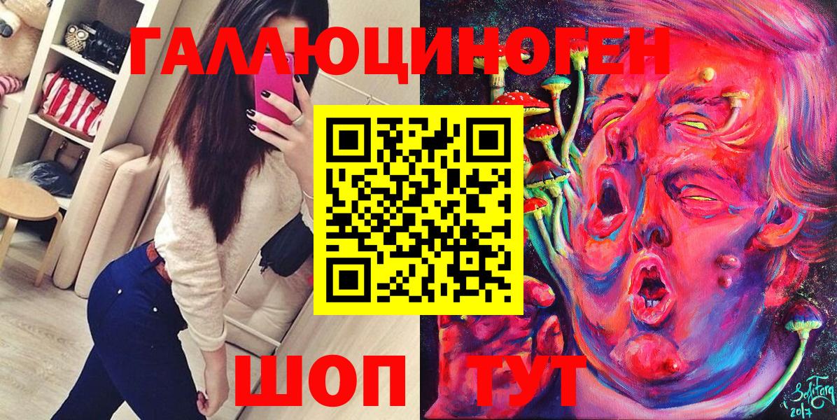 Псилоцибиновые грибы прущие грибы Знаменск