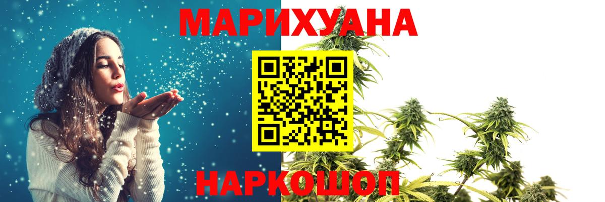 Знаменск  Бошки Шишки Amnesia  Каннабис ГИДРОПОН  МАРИХУАНА тримм  Вход с VPN 